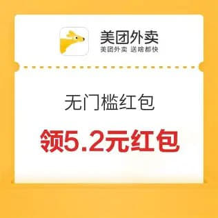 美团外卖限时福利：9.9元抢600元无门槛券，薅羊毛+推广赚佣金双收 - 网创智库网创-网赚-电商-tk-出海-AI-抖音-快手-小红书-视频号-玩法-创业-小程序-公众号-私域-s粉网创智库