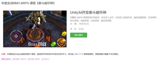【泰课在线】年度史诗MMO ARPG 课程《泰斗破坏神》 - 带源码网创-网赚-电商-tk-出海-AI-抖音-快手-小红书-视频号-玩法-创业-小程序-公众号-私域-s粉网创智库