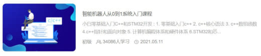 【黑马程序员】智能机器人从0到1系统入门课程网创-网赚-电商-tk-出海-AI-抖音-快手-小红书-视频号-玩法-创业-小程序-公众号-私域-s粉网创智库