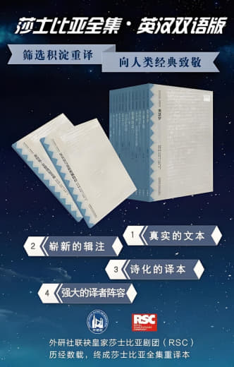 《莎士比亚全集 (英汉双语本)》 - 网创智库网创-网赚-电商-tk-出海-AI-抖音-快手-小红书-视频号-玩法-创业-小程序-公众号-私域-s粉网创智库