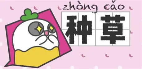 郭晓文小红书单品带货实战解析：精准选品+种草文案双管齐下网创-网赚-电商-tk-出海-AI-抖音-快手-小红书-视频号-玩法-创业-小程序-公众号-私域-s粉网创智库
