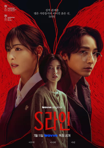 【韩剧】S-line S라인 (2025)网创-网赚-电商-tk-出海-AI-抖音-快手-小红书-视频号-玩法-创业-小程序-公众号-私域-s粉网创智库