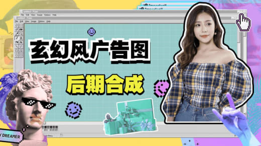 武减武文化创意-玄幻风广告图后期合成 - 网创智库网创-网赚-电商-tk-出海-AI-抖音-快手-小红书-视频号-玩法-创业-小程序-公众号-私域-s粉网创智库