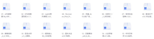 破解软件更新20250711期 - 网创智库网创-网赚-电商-tk-出海-AI-抖音-快手-小红书-视频号-玩法-创业-小程序-公众号-私域-s粉网创智库
