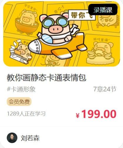 狂奔的包子插画铺-包子教你画静态卡通表情包网创-网赚-电商-tk-出海-AI-抖音-快手-小红书-视频号-玩法-创业-小程序-公众号-私域-s粉网创智库