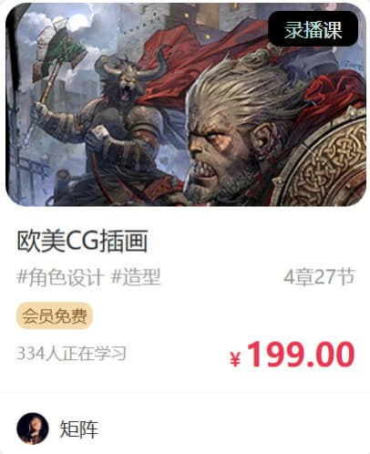 矩阵-欧美CG插画网创-网赚-电商-tk-出海-AI-抖音-快手-小红书-视频号-玩法-创业-小程序-公众号-私域-s粉网创智库