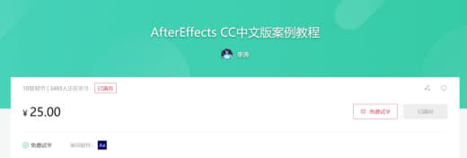 李涛-AfterEffects CC中文版案例教程网创-网赚-电商-tk-出海-AI-抖音-快手-小红书-视频号-玩法-创业-小程序-公众号-私域-s粉网创智库