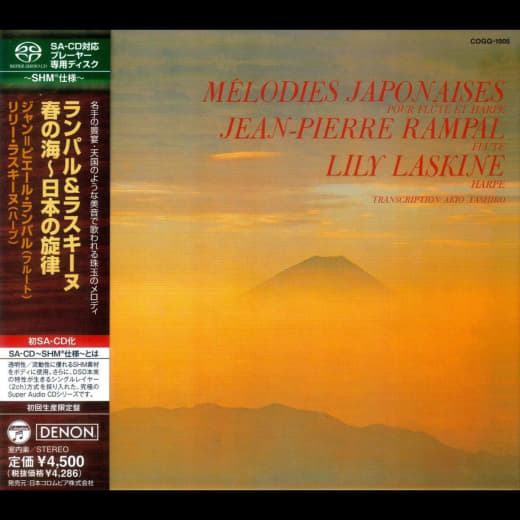 Mélodies Japonaises 日版 SACD SHM IS网创-网赚-电商-tk-出海-AI-抖音-快手-小红书-视频号-玩法-创业-小程序-公众号-私域-s粉网创智库