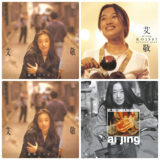 艾敬 - 我的1997 - 网创智库网创-网赚-电商-tk-出海-AI-抖音-快手-小红书-视频号-玩法-创业-小程序-公众号-私域-s粉网创智库