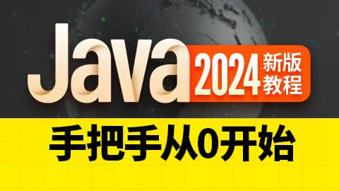 【尚硅谷】2024新版Java教程网创-网赚-电商-tk-出海-AI-抖音-快手-小红书-视频号-玩法-创业-小程序-公众号-私域-s粉网创智库