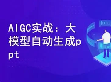 51CTO-西瓜-2025AI大模型RAG项目实战课网创-网赚-电商-tk-出海-AI-抖音-快手-小红书-视频号-玩法-创业-小程序-公众号-私域-s粉网创智库