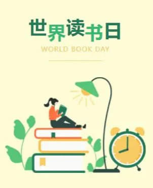 世界读书日，超级干货书单分享！网创-网赚-电商-tk-出海-AI-抖音-快手-小红书-视频号-玩法-创业-小程序-公众号-私域-s粉网创智库