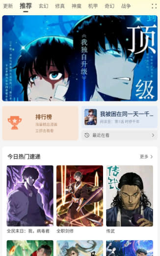 安卓漫画软件合集 【25.07.08】网创-网赚-电商-tk-出海-AI-抖音-快手-小红书-视频号-玩法-创业-小程序-公众号-私域-s粉网创智库