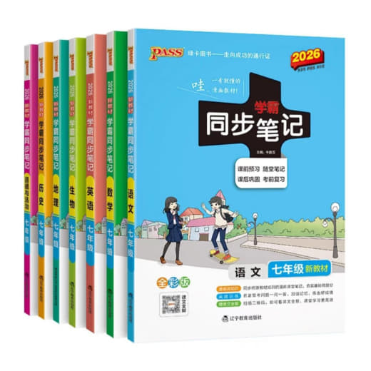 【电子书】初中学霸同步笔记网创-网赚-电商-tk-出海-AI-抖音-快手-小红书-视频号-玩法-创业-小程序-公众号-私域-s粉网创智库