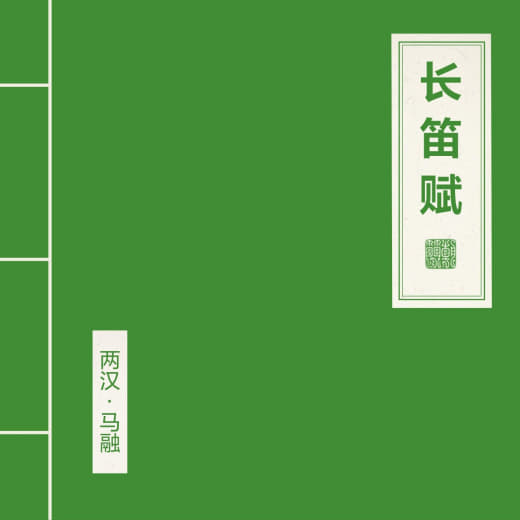 窦唯 - 朝简 长笛赋 (2025) FLAC Hi-Res网创-网赚-电商-tk-出海-AI-抖音-快手-小红书-视频号-玩法-创业-小程序-公众号-私域-s粉网创智库