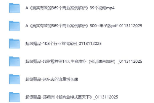 商业营销专题网创-网赚-电商-tk-出海-AI-抖音-快手-小红书-视频号-玩法-创业-小程序-公众号-私域-s粉网创智库