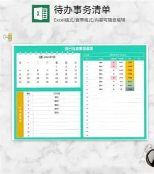 2025最新每日待办Excel表格，超高颜值可爱版，共计118套日程网创-网赚-电商-tk-出海-AI-抖音-快手-小红书-视频号-玩法-创业-小程序-公众号-私域-s粉网创智库