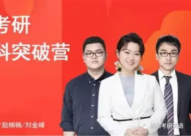 楠姐英语：《清北学霸课堂》Unlock1网创-网赚-电商-tk-出海-AI-抖音-快手-小红书-视频号-玩法-创业-小程序-公众号-私域-s粉网创智库