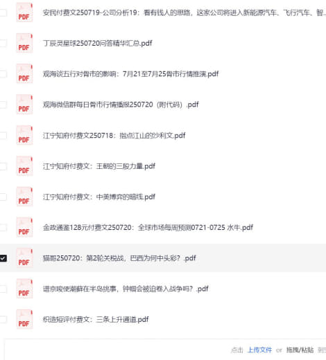 最新大v知识星球 公众号 小圈子等付费内容合集 7月份更新合集网创-网赚-电商-tk-出海-AI-抖音-快手-小红书-视频号-玩法-创业-小程序-公众号-私域-s粉网创智库