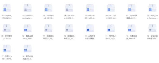 破解软件更新20250722期网创-网赚-电商-tk-出海-AI-抖音-快手-小红书-视频号-玩法-创业-小程序-公众号-私域-s粉网创智库