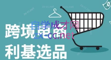 阿甘·2025年跨境电商选品案例(更新7月)网创-网赚-电商-tk-出海-AI-抖音-快手-小红书-视频号-玩法-创业-小程序-公众号-私域-s粉网创智库