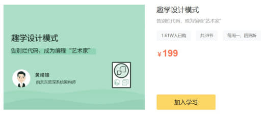 趣学设计模式网创-网赚-电商-tk-出海-AI-抖音-快手-小红书-视频号-玩法-创业-小程序-公众号-私域-s粉网创智库