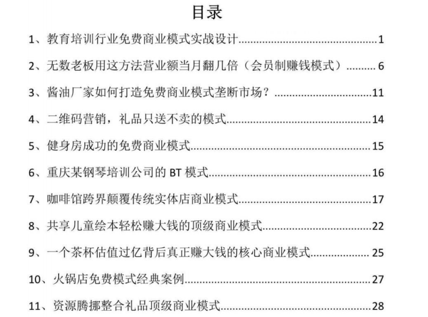 后端暴力模式 - 网创智库网创-网赚-电商-tk-出海-AI-抖音-快手-小红书-视频号-玩法-创业-小程序-公众号-私域-s粉网创智库