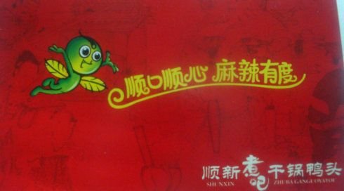 11.餐饮案例:饭店如何把头回客变成回头客【整理不易‖关注公众号 曲龙黑科技 获取更多】 5 image 20250726231057 499017