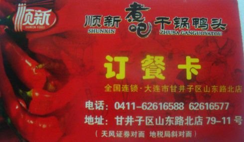 11.餐饮案例:饭店如何把头回客变成回头客【整理不易‖关注公众号 曲龙黑科技 获取更多】 4 image 20250726231057 728051