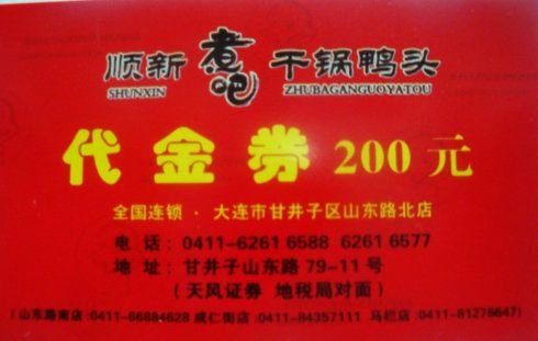 11.餐饮案例:饭店如何把头回客变成回头客【整理不易‖关注公众号 曲龙黑科技 获取更多】 6 image 20250726231058 722495