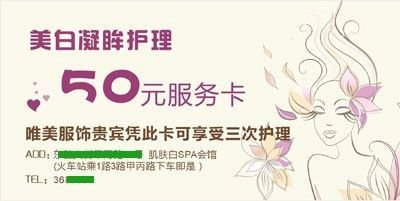 29.贵阳一美容店快速引爆客源策略【耗费时间整理‖免费分享 zk.chatgptcnnet.top】 6 image 20250727180247 841345