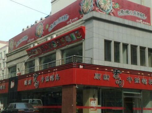 11.餐饮案例：饭店如何把头回客变成回头客【整理不易‖关注公众号 曲龙黑科技 获取更多】 - 网创智库网创-网赚-电商-tk-出海-AI-抖音-快手-小红书-视频号-玩法-创业-小程序-公众号-私域-s粉网创智库