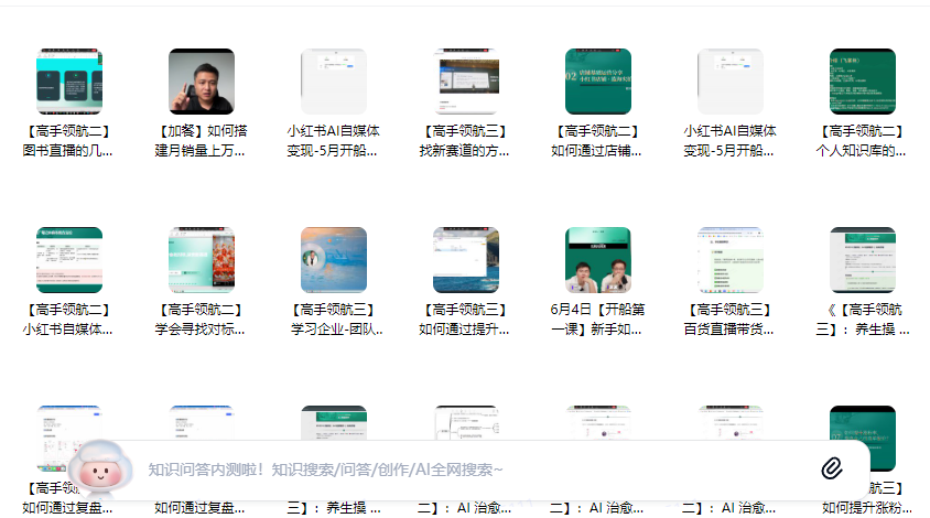 生财有术 - 网创智库网创-网赚-电商-tk-出海-AI-抖音-快手-小红书-视频号-玩法-创业-小程序-公众号-私域-s粉网创智库