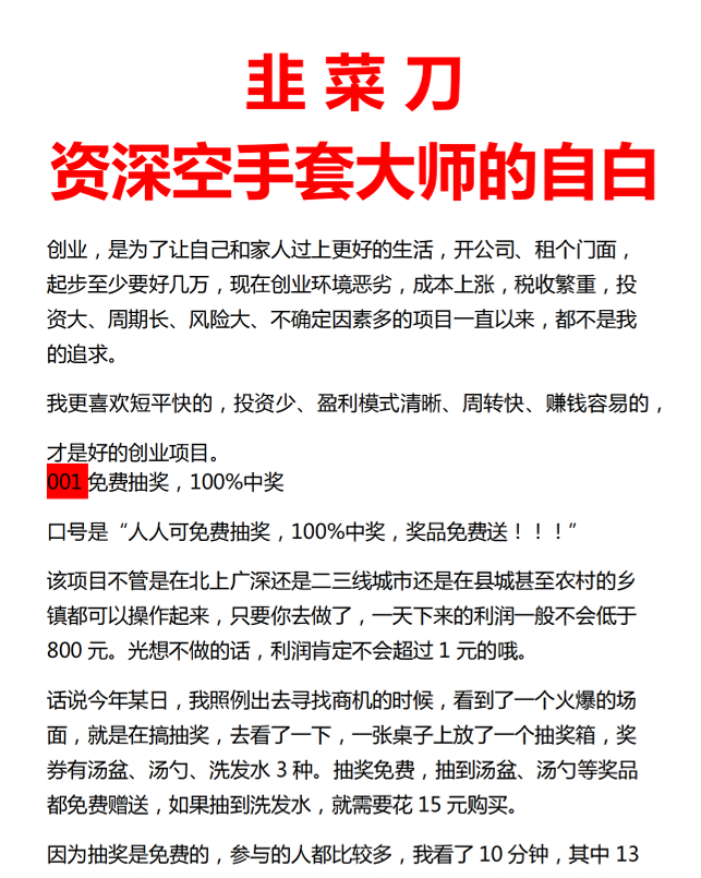韭菜刀 - 网创智库网创-网赚-电商-tk-出海-AI-抖音-快手-小红书-视频号-玩法-创业-小程序-公众号-私域-s粉网创智库