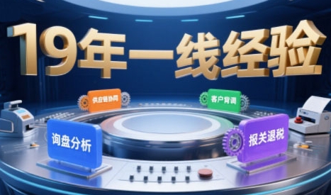 2025年入局外贸必看课程，系统拆解B2B全流程(询盘分析-客户背调-供应链协同-报关退税)网创-网赚-电商-tk-出海-AI-抖音-快手-小红书-视频号-玩法-创业-小程序-公众号-私域-s粉网创智库