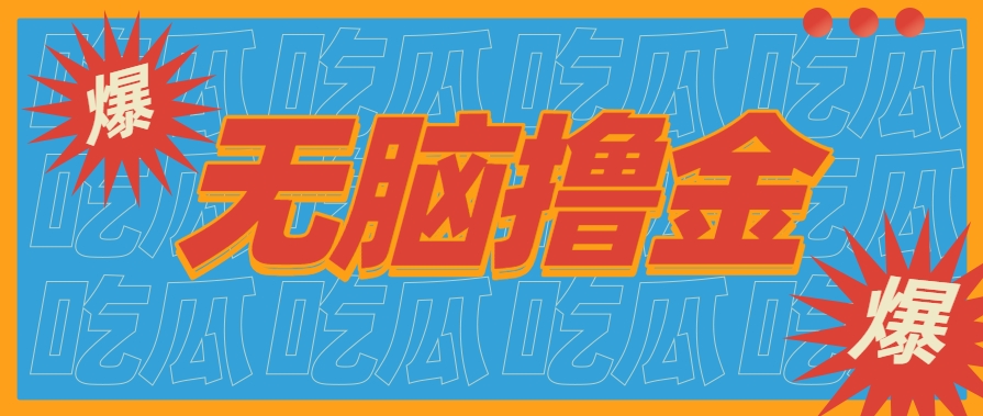 无脑搬砖赚钱项目，利用AI工具零成本零门槛新手也能简单上手操作，月入万元！ - 网创智库网创-网赚-电商-tk-出海-AI-抖音-快手-小红书-视频号-玩法-创业-小程序-公众号-私域-s粉网创智库