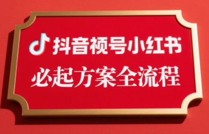 李哥·无人直播带货全链防封实战课网创-网赚-电商-tk-出海-AI-抖音-快手-小红书-视频号-玩法-创业-小程序-公众号-私域-s粉网创智库