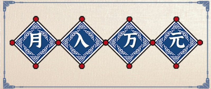 零撸项目爆款玩法，简单易上手有人靠着这个一天收入300+，一条视频直接赚了1600+网创-网赚-电商-tk-出海-AI-抖音-快手-小红书-视频号-玩法-创业-小程序-公众号-私域-s粉网创智库