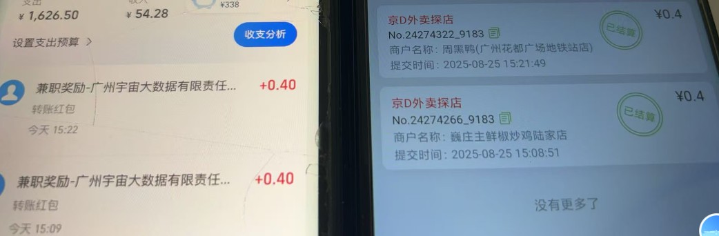 20250825124241 68ac5a4194526