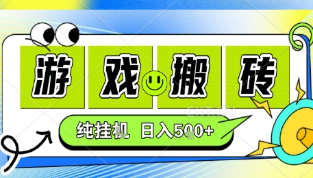 新手当天上手，CSGO游戏挂G，不需要你真玩游戏，一天5张+项目副业网创兼职【揭秘】网创-网赚-电商-tk-出海-AI-抖音-快手-小红书-视频号-玩法-创业-小程序-公众号-私域-s粉网创智库