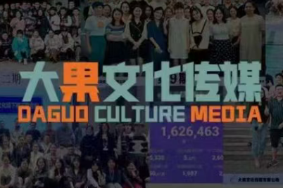 大果录客传媒·抖音直播带货运营(杭州线下课155期)网创-网赚-电商-tk-出海-AI-抖音-快手-小红书-视频号-玩法-创业-小程序-公众号-私域-s粉网创智库