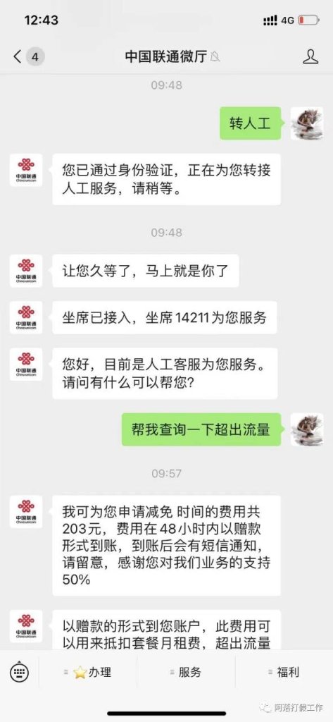 我来给兄弟们更新下 退款半年内的话费教程 - 网创智库网创-网赚-电商-tk-出海-AI-抖音-快手-小红书-视频号-玩法-创业-小程序-公众号-私域-s粉网创智库