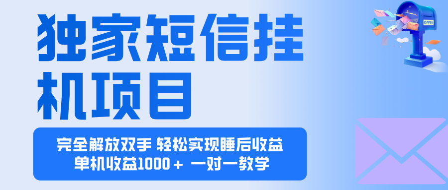 2025全新电脑挂机项目 操作简单，单机当天收益1000+，收益无上限，可… - 网创智库网创-网赚-电商-tk-出海-AI-抖音-快手-小红书-视频号-玩法-创业-小程序-公众号-私域-s粉网创智库