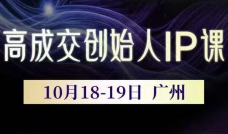 Bittle白先生·高成交创始人IP课(更新10月音频+字幕)网创-网赚-电商-tk-出海-AI-抖音-快手-小红书-视频号-玩法-创业-小程序-公众号-私域-s粉网创智库