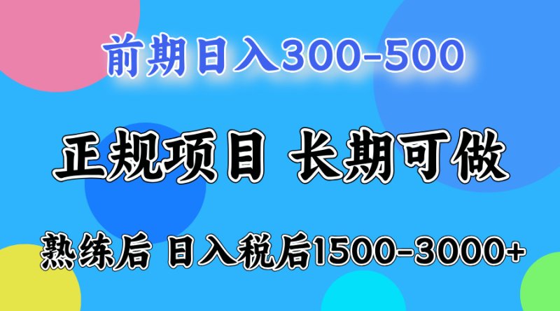 日收益500-1000+ 一台电脑在家就能做网创-网赚-电商-tk-出海-AI-抖音-快手-小红书-视频号-玩法-创业-小程序-公众号-私域-s粉网创智库