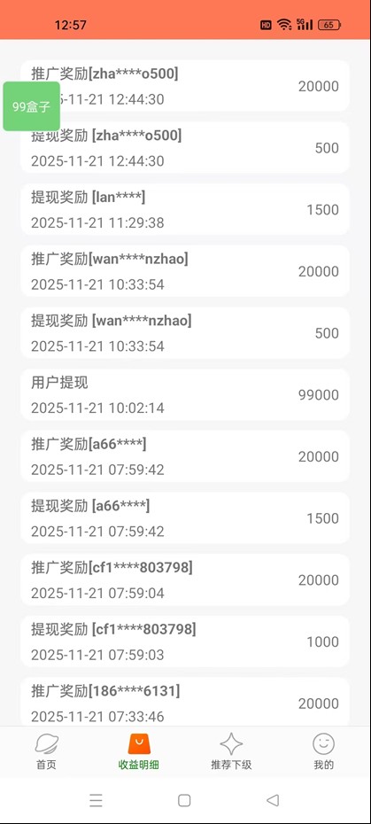 20251213113019 693d4e4bc75b9