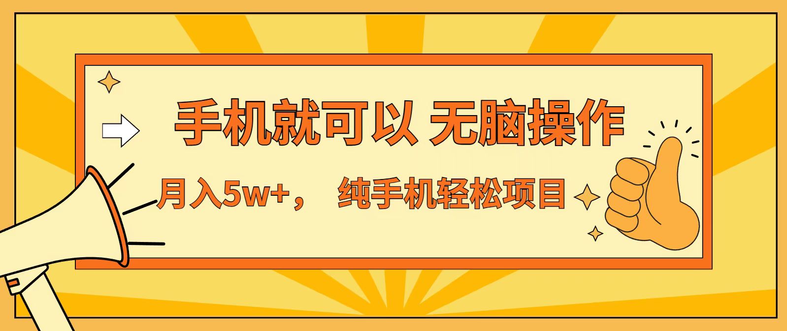七天赚了1.6w，真正实现管道收益，最前最后最大的红利期 - 网创智库网创-网赚-电商-tk-出海-AI-抖音-快手-小红书-视频号-玩法-创业-小程序-公众号-私域-s粉网创智库