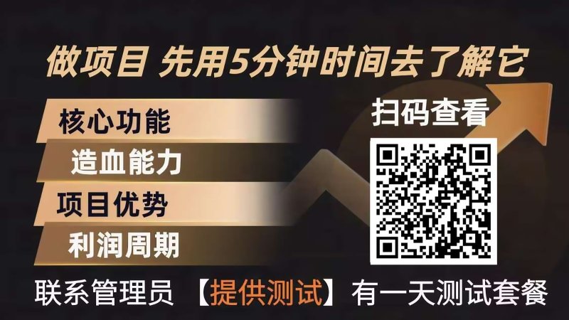 青创助手0门槛副业！每天手机挂机4小时日赚300+！无套路！网创-网赚-电商-tk-出海-AI-抖音-快手-小红书-视频号-玩法-创业-小程序-公众号-私域-s粉网创智库