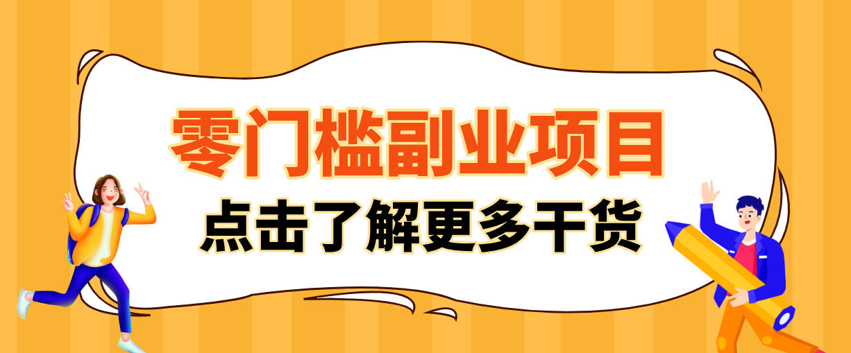 日入100+超简单！公众号流量主新玩法，扒生活小技巧文案，有手就能做 - 网创智库网创-网赚-电商-tk-出海-AI-抖音-快手-小红书-视频号-玩法-创业-小程序-公众号-私域-s粉网创智库