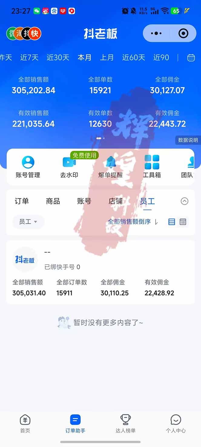 20260312091838 69b284eedcf8f